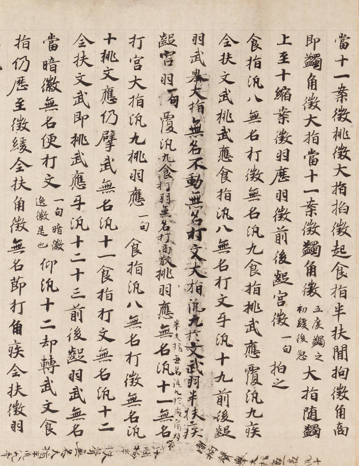 碣石调幽兰第五