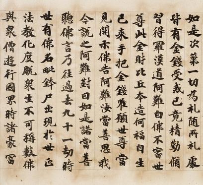 贤愚经卷