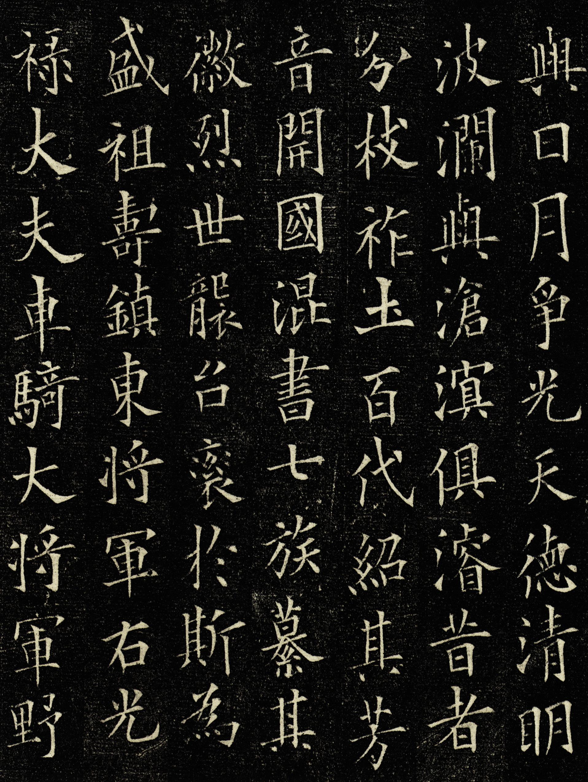 丘师墓志