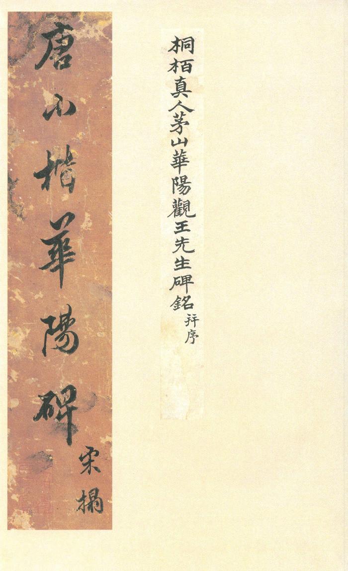 王洪范碑