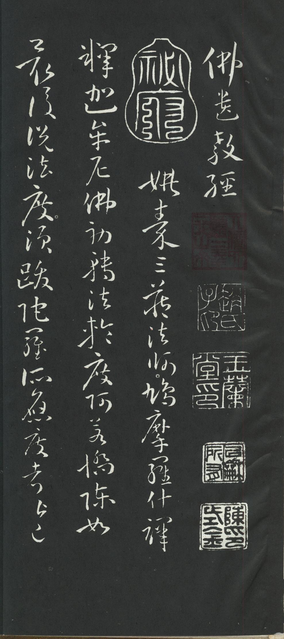 草书佛遗教经