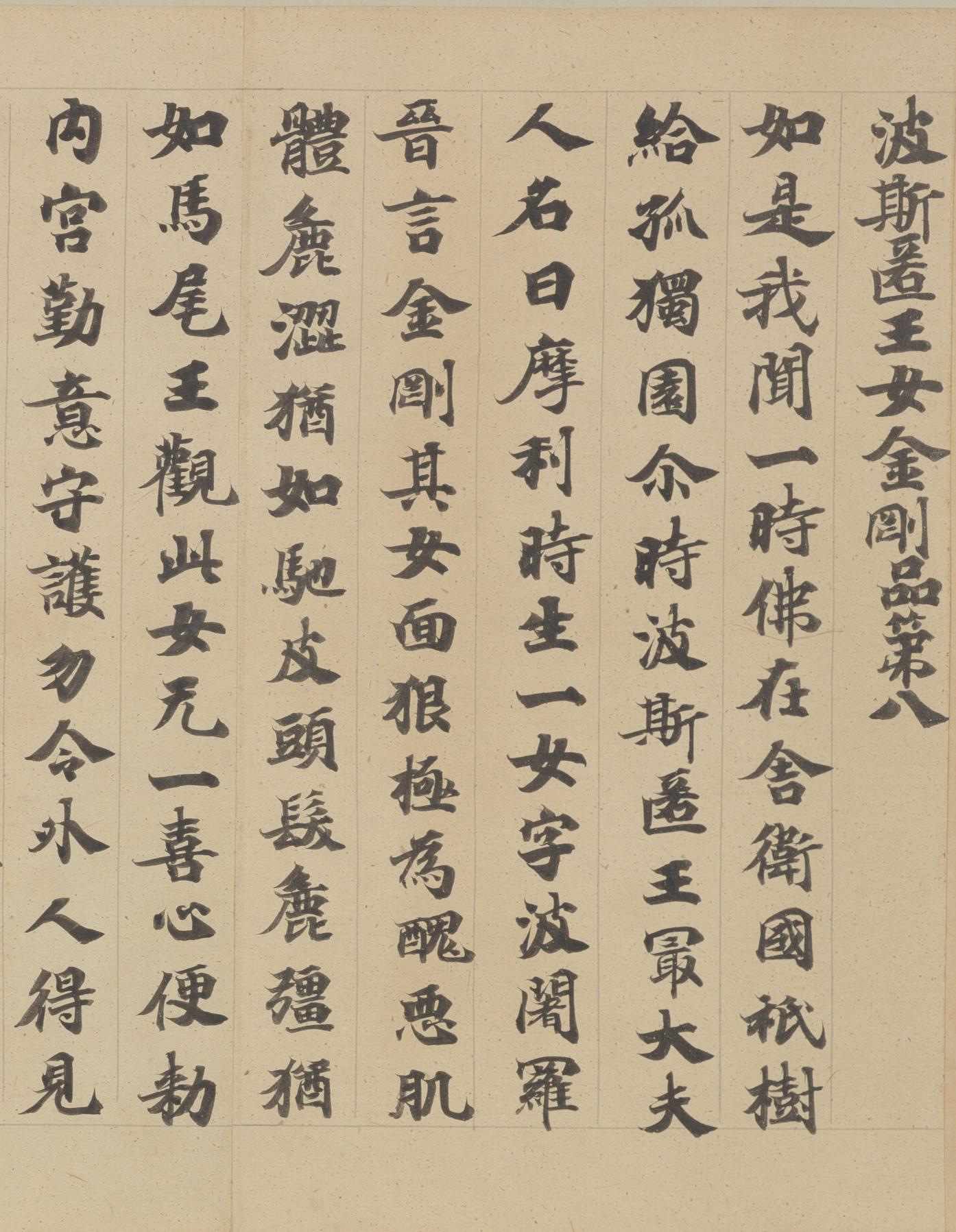 贤愚经卷