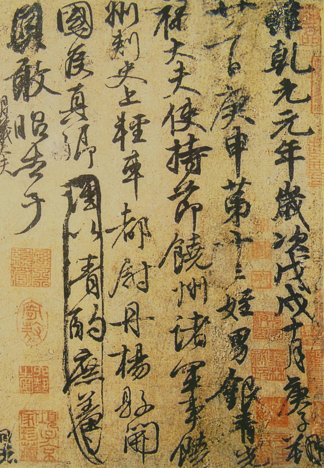 祭伯父文稿