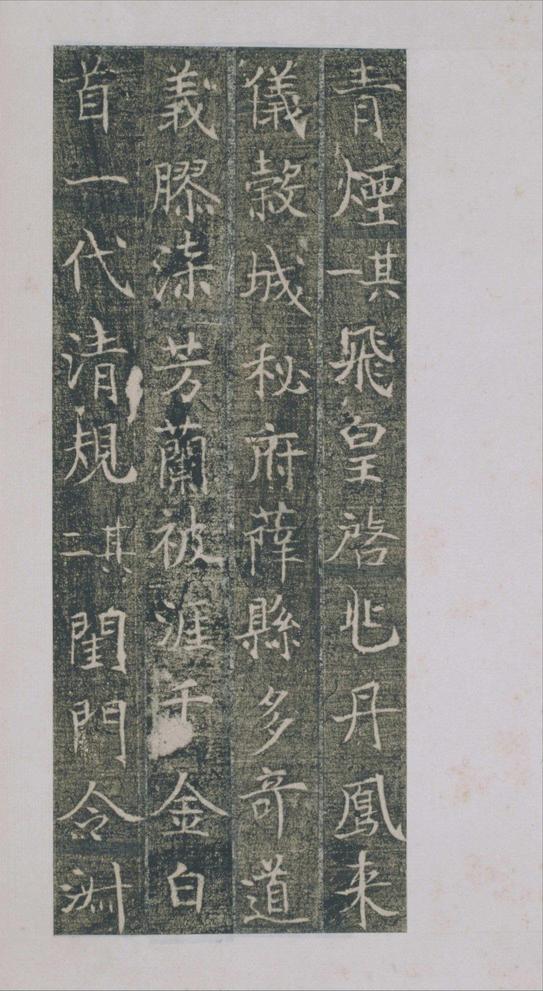 雁门县君墓志