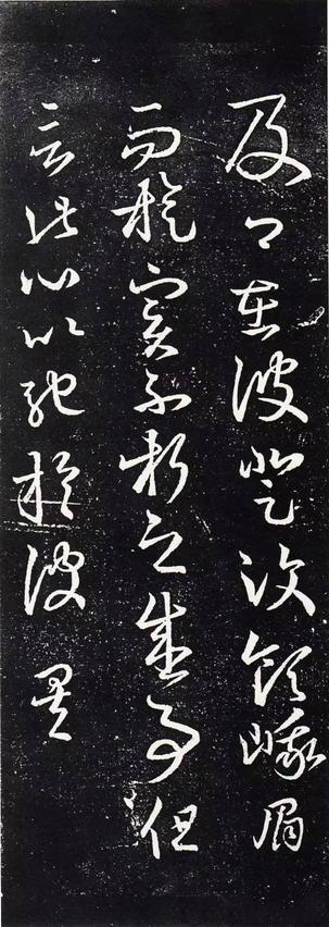 十七帖-三井本
