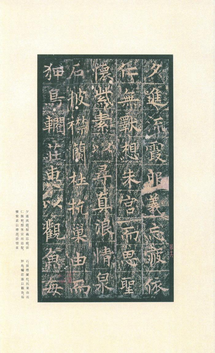 王洪范碑