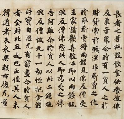 贤愚经卷