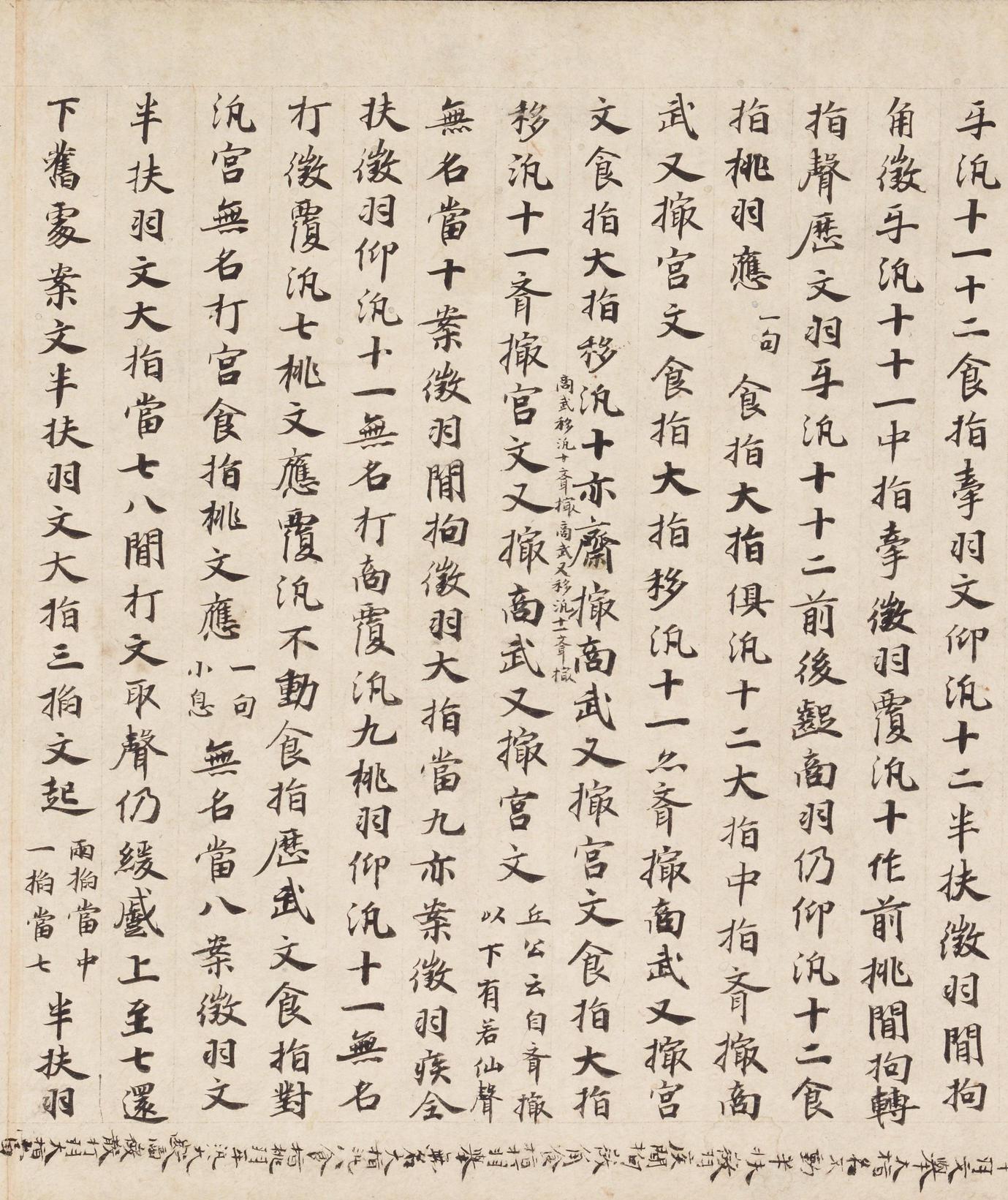 碣石调幽兰第五