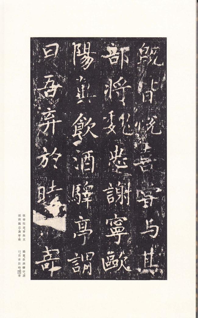 柳州罗池庙碑