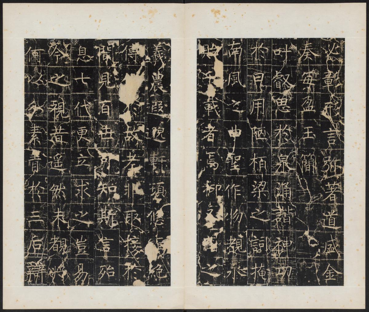 幽州昭仁寺碑