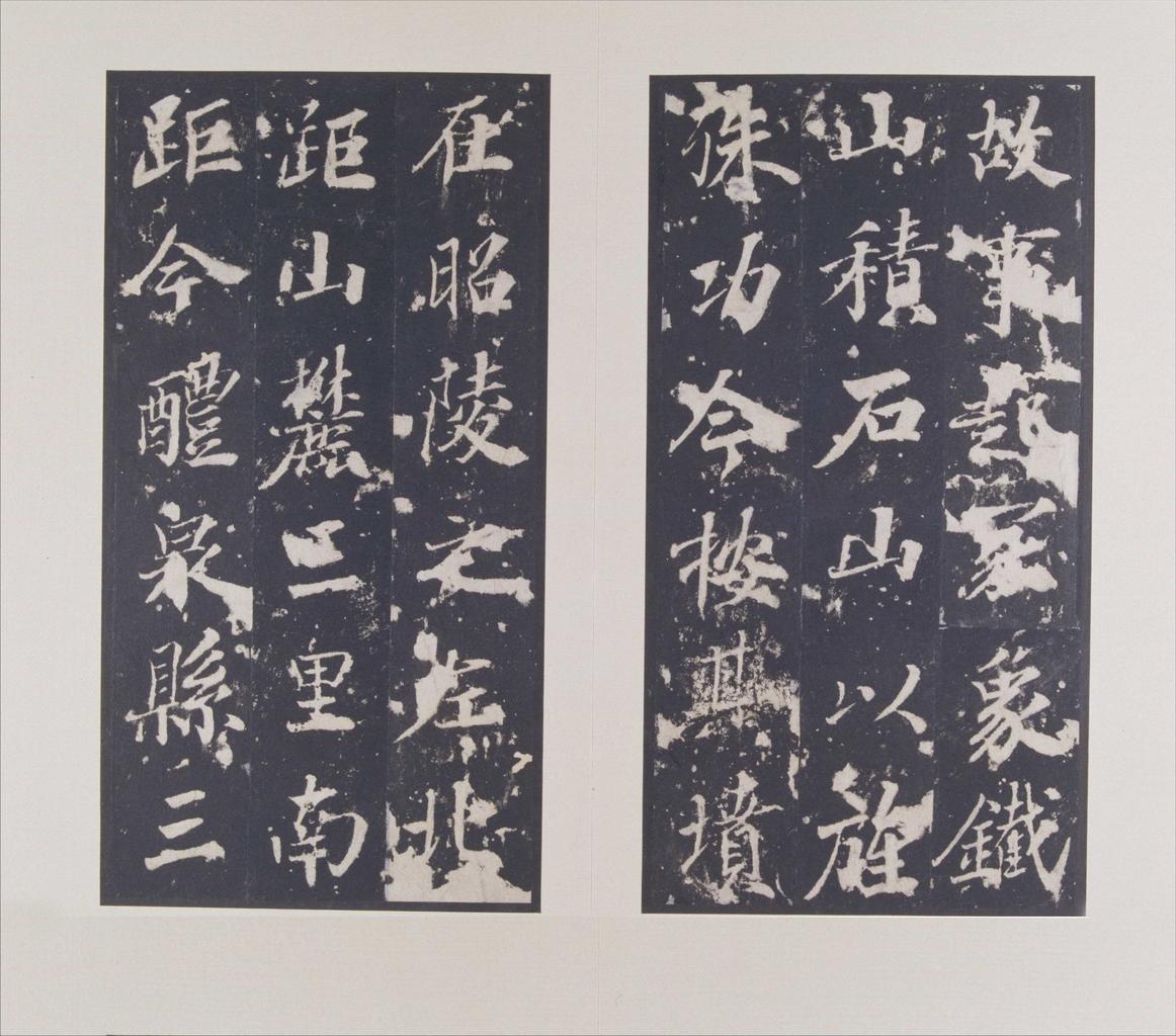 李靖碑