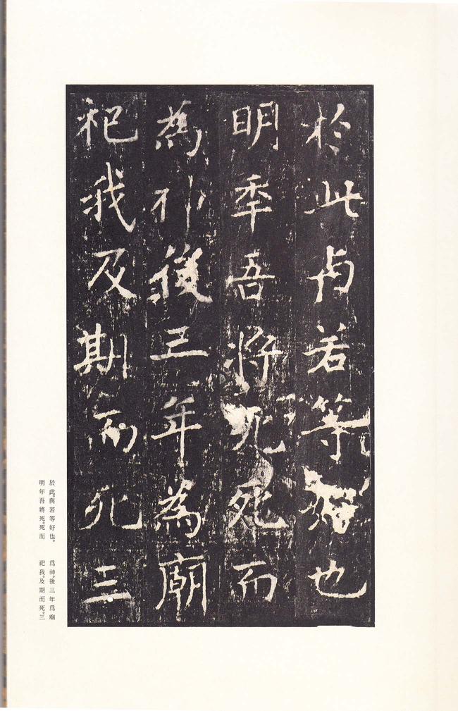 柳州罗池庙碑