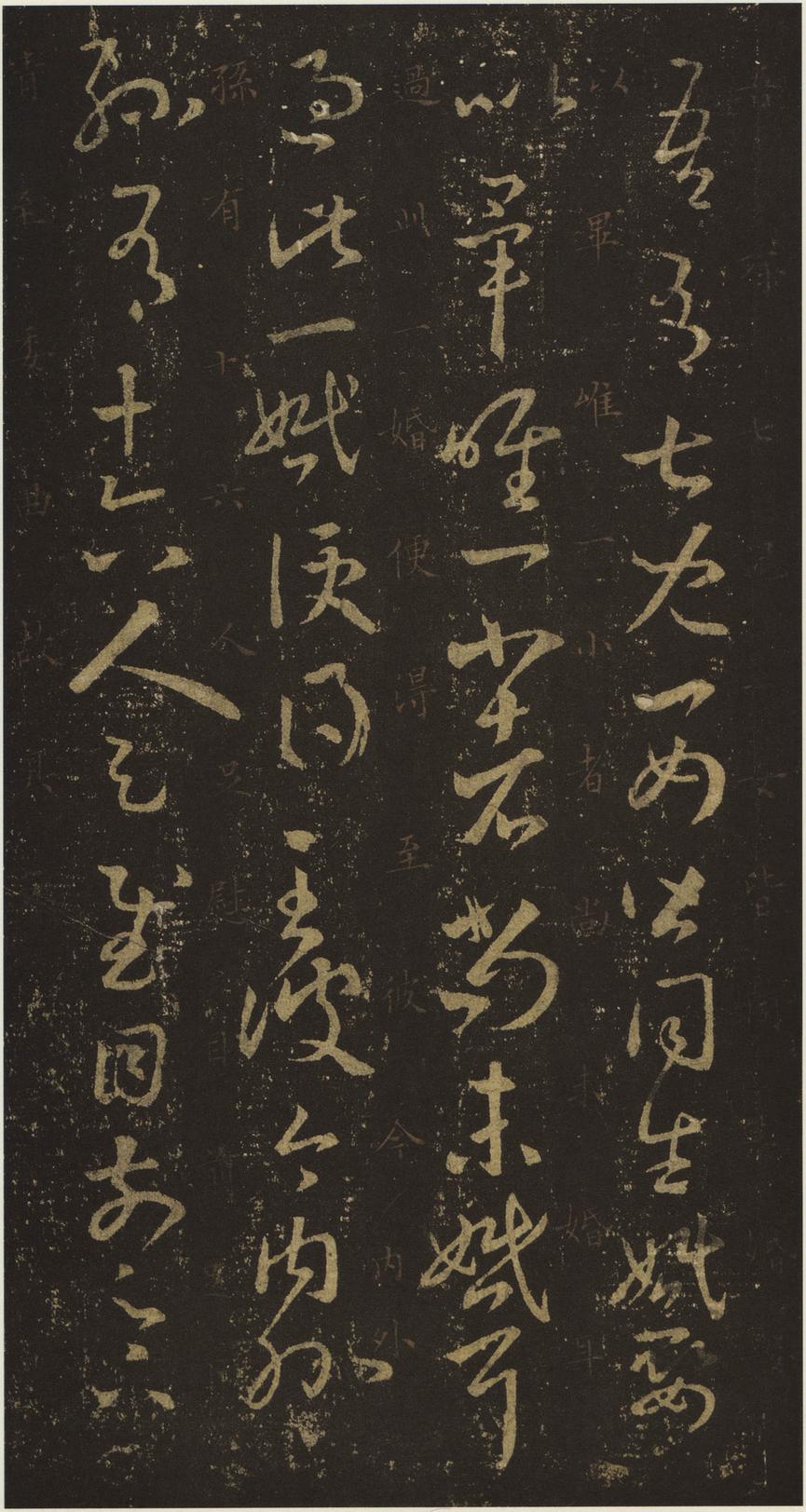 十七帖-安思远本