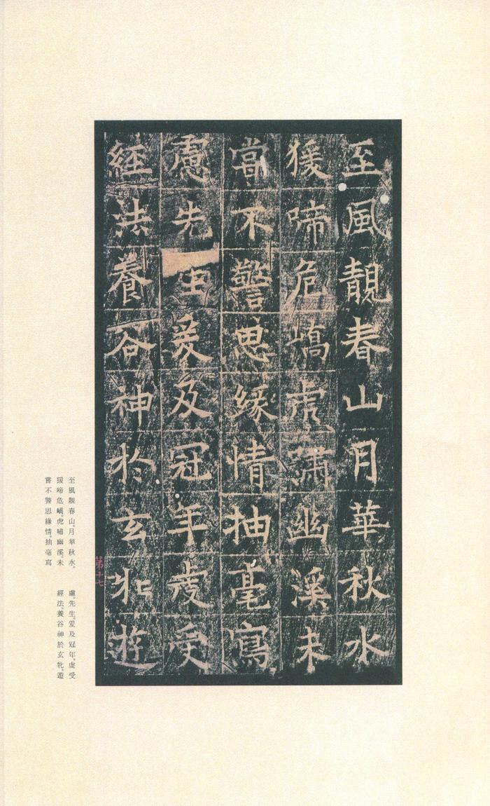 王洪范碑