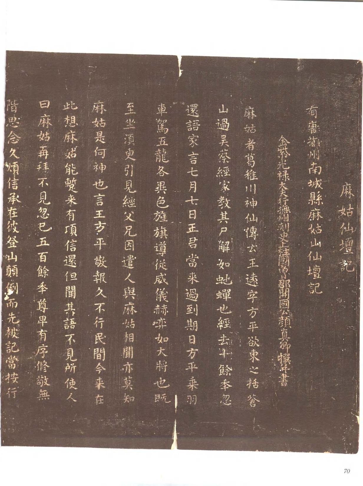 忠义堂帖