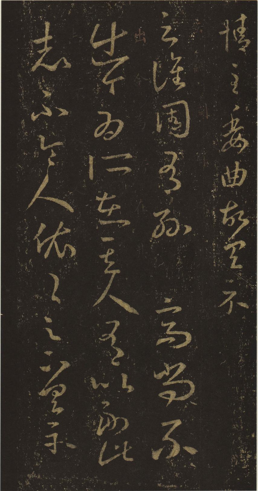 十七帖-安思远本