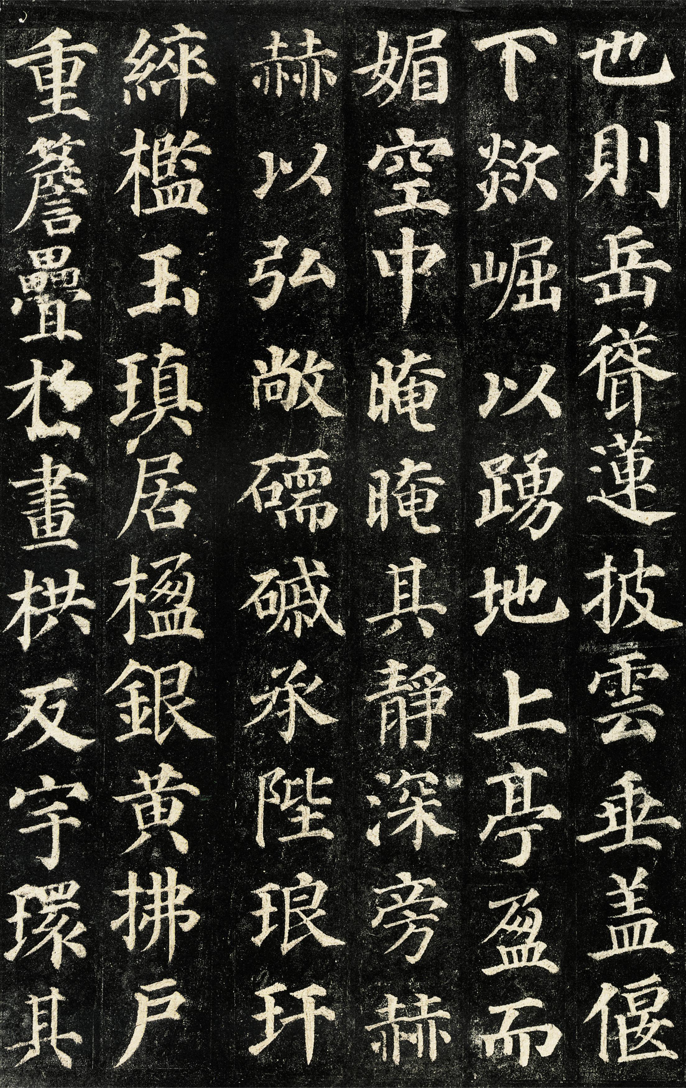多宝塔碑