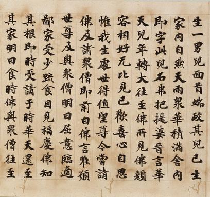 贤愚经卷