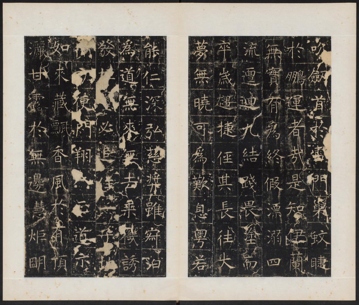 幽州昭仁寺碑