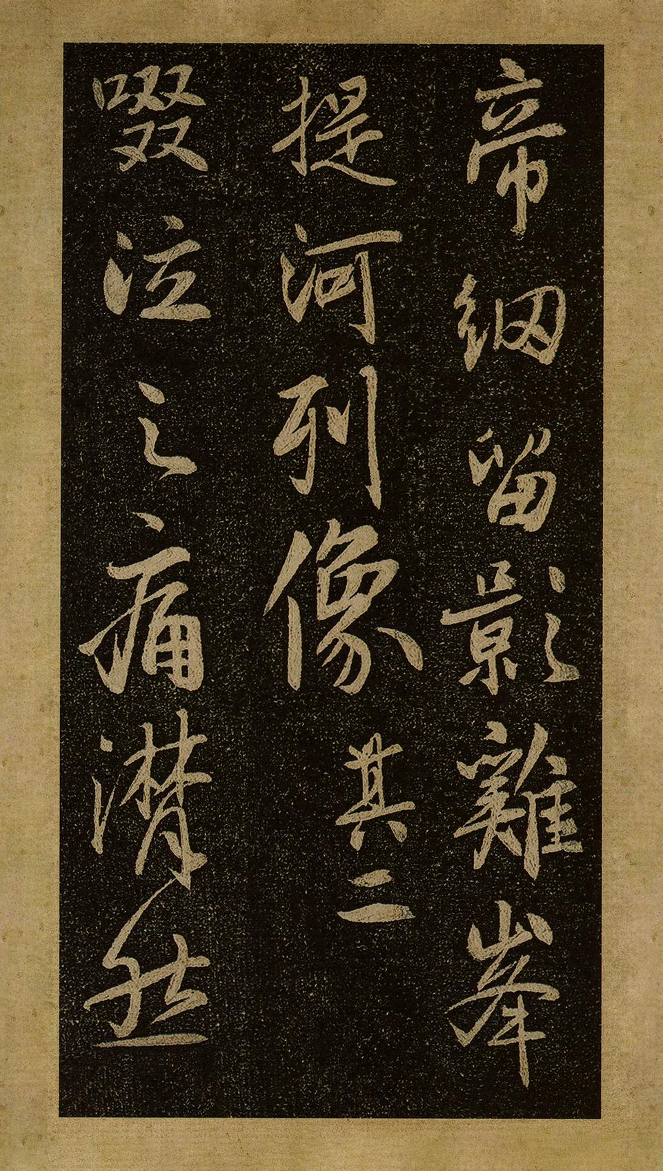 栖岩寺智通禅师塔铭