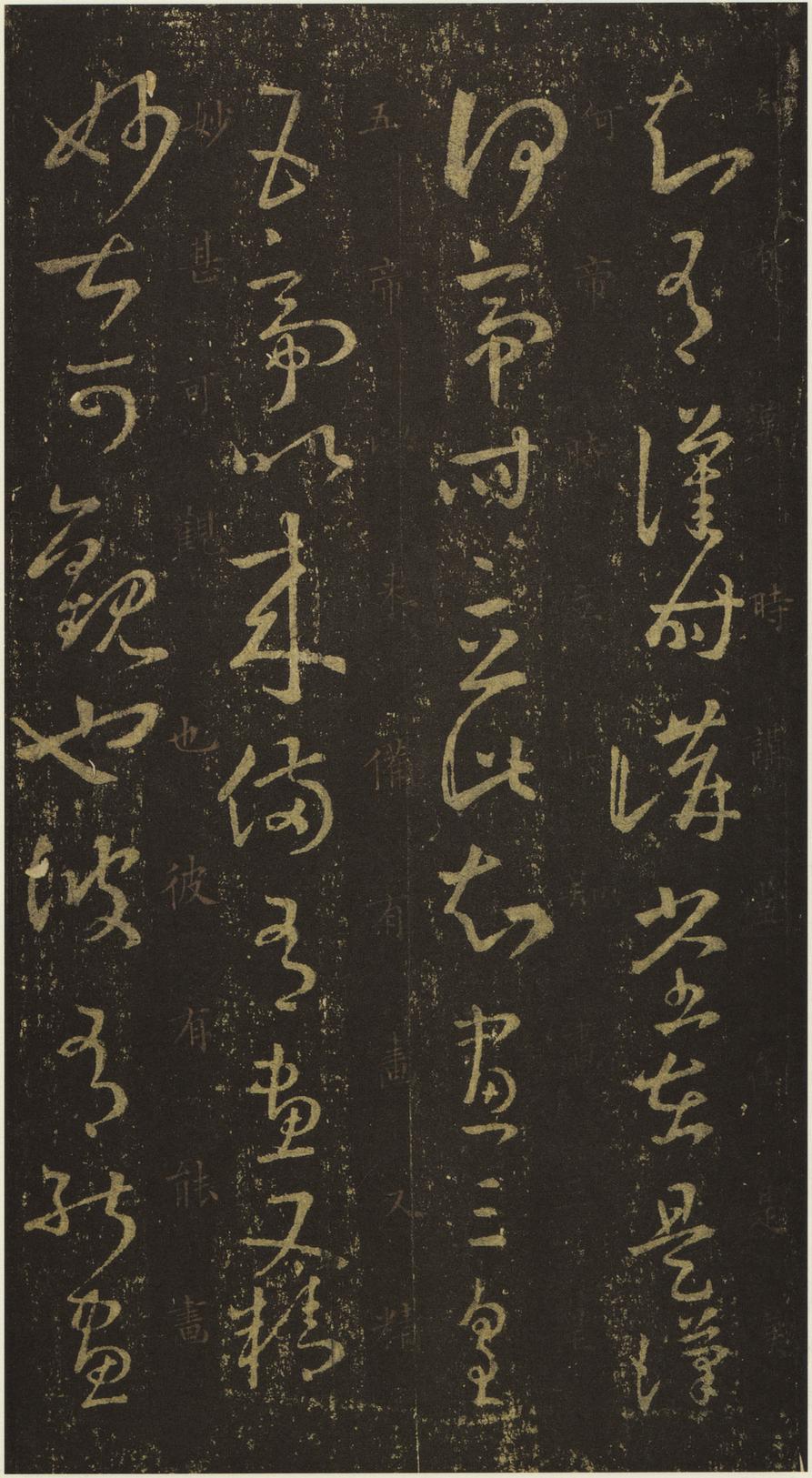十七帖-安思远本