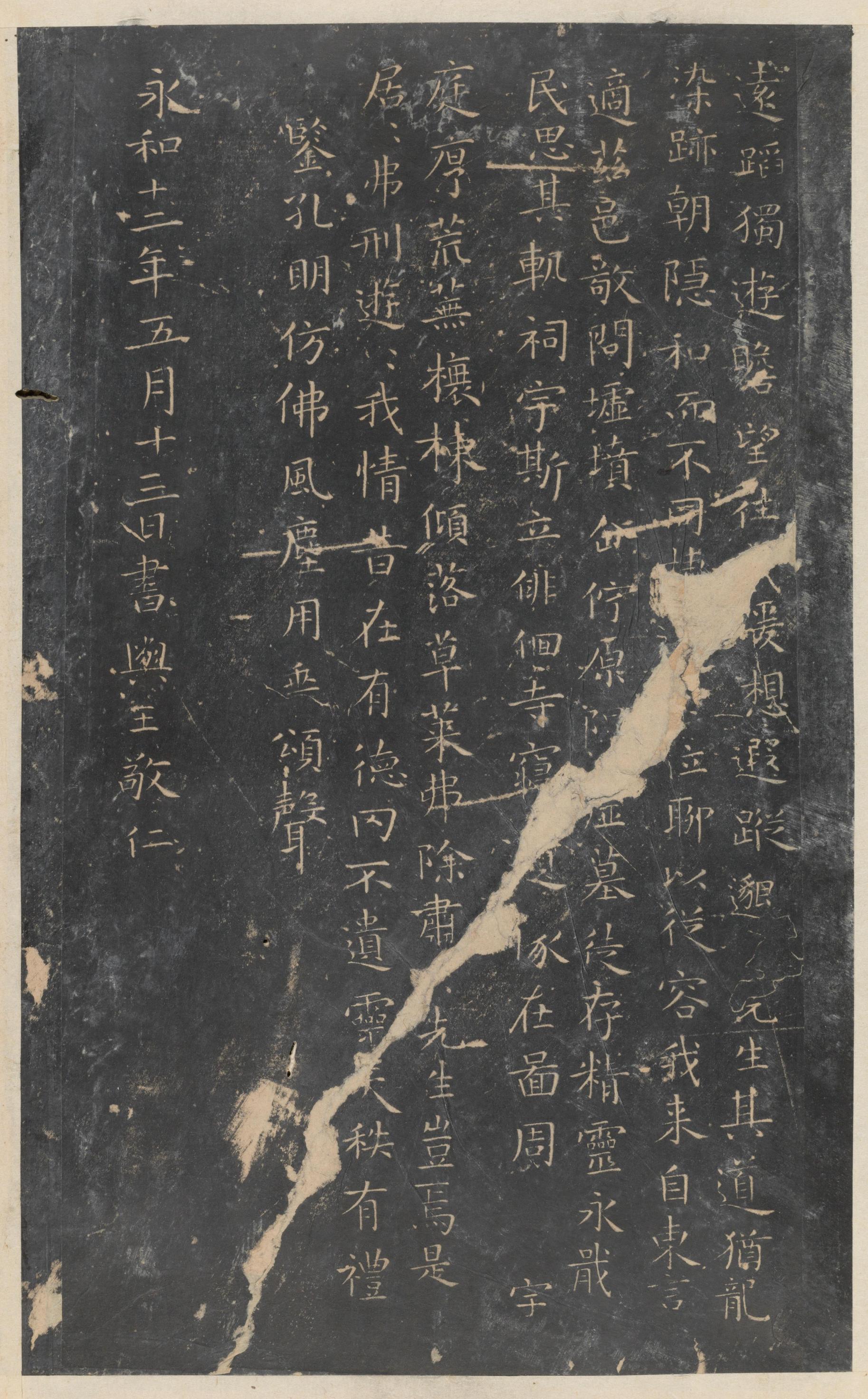 停云馆法帖