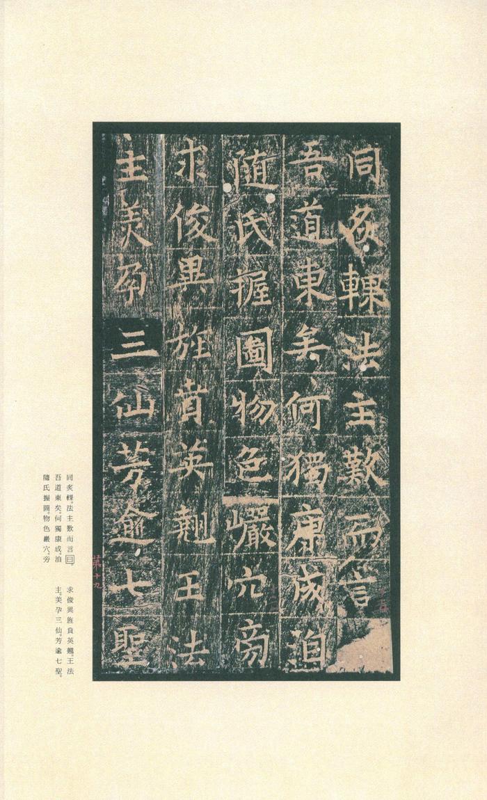 王洪范碑