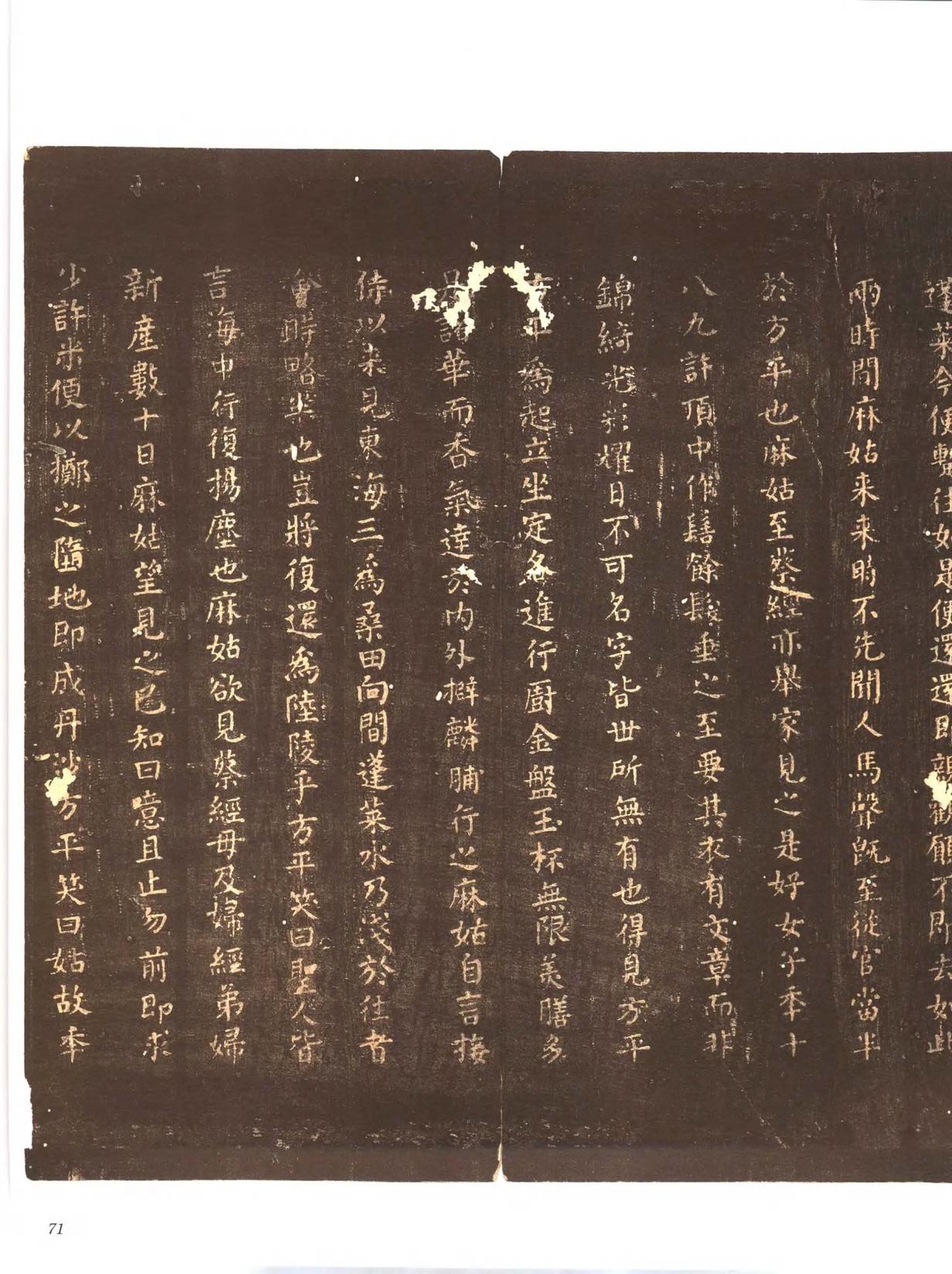 忠义堂帖