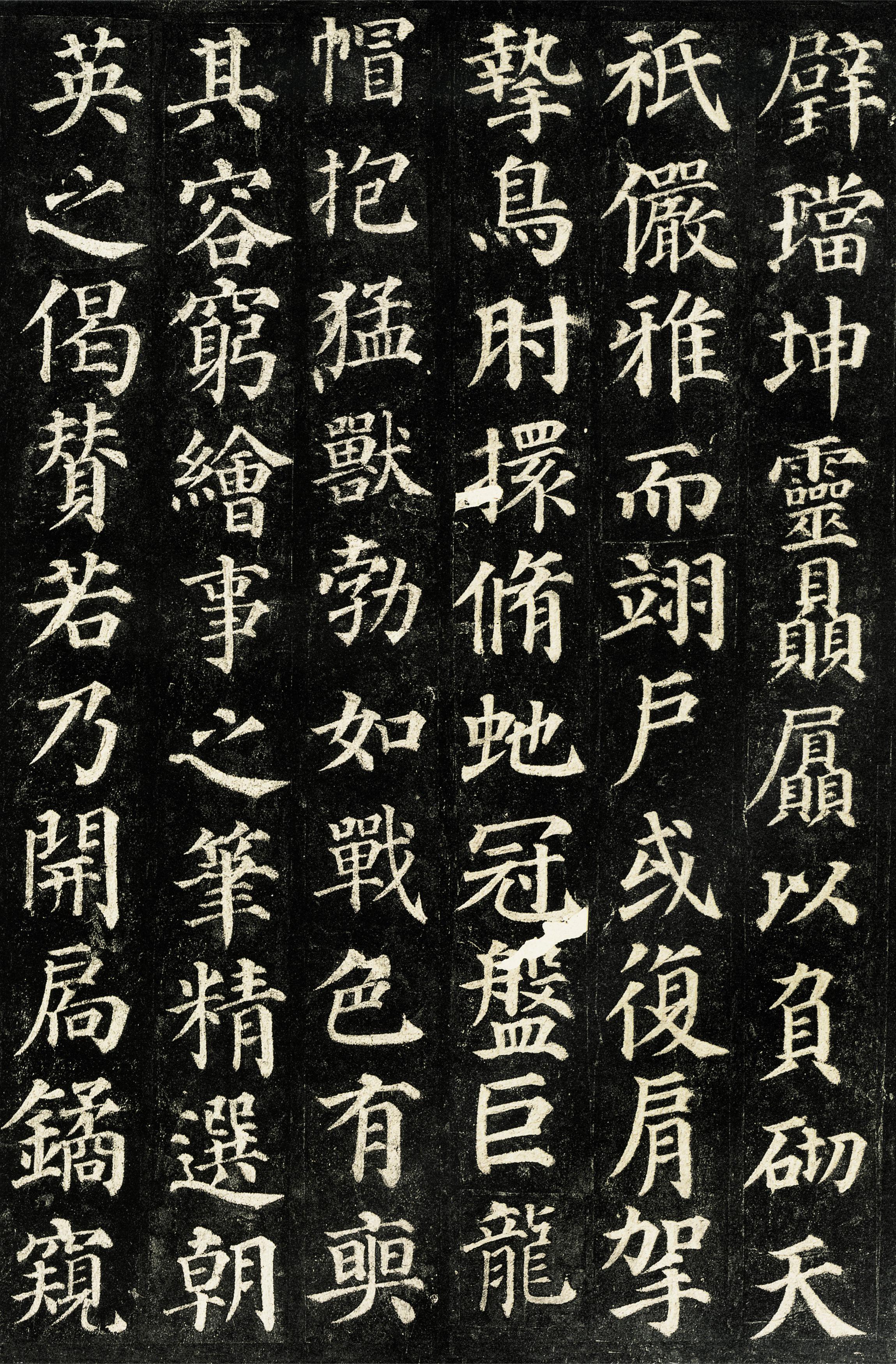 多宝塔碑