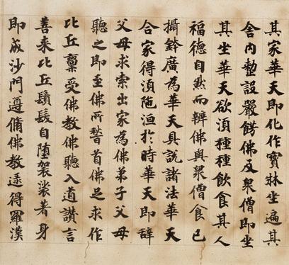 贤愚经卷