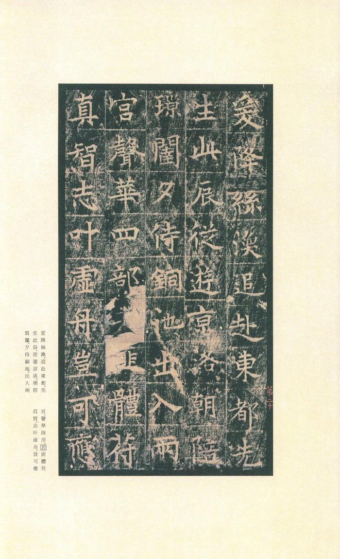 王洪范碑