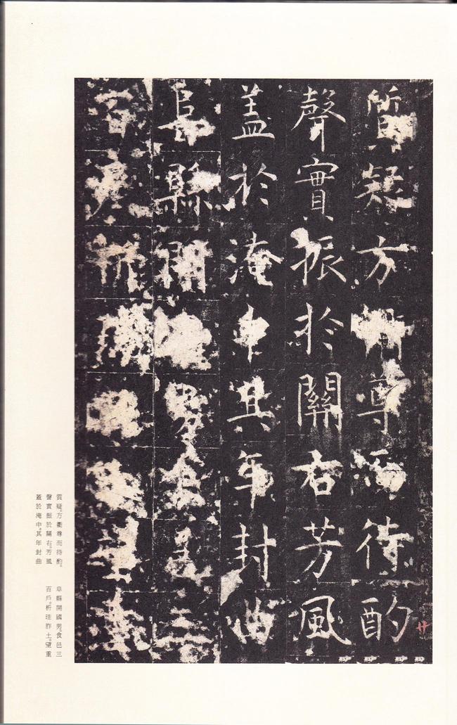 孔颖达碑