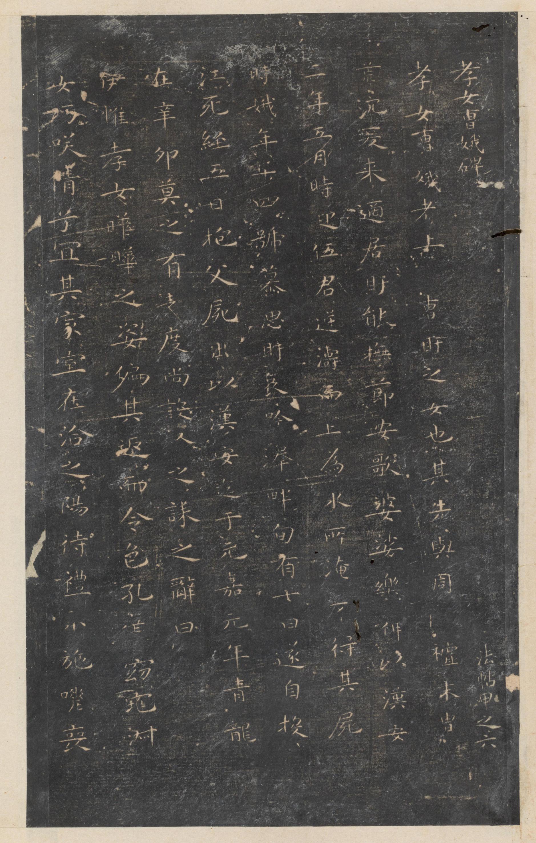 停云馆法帖