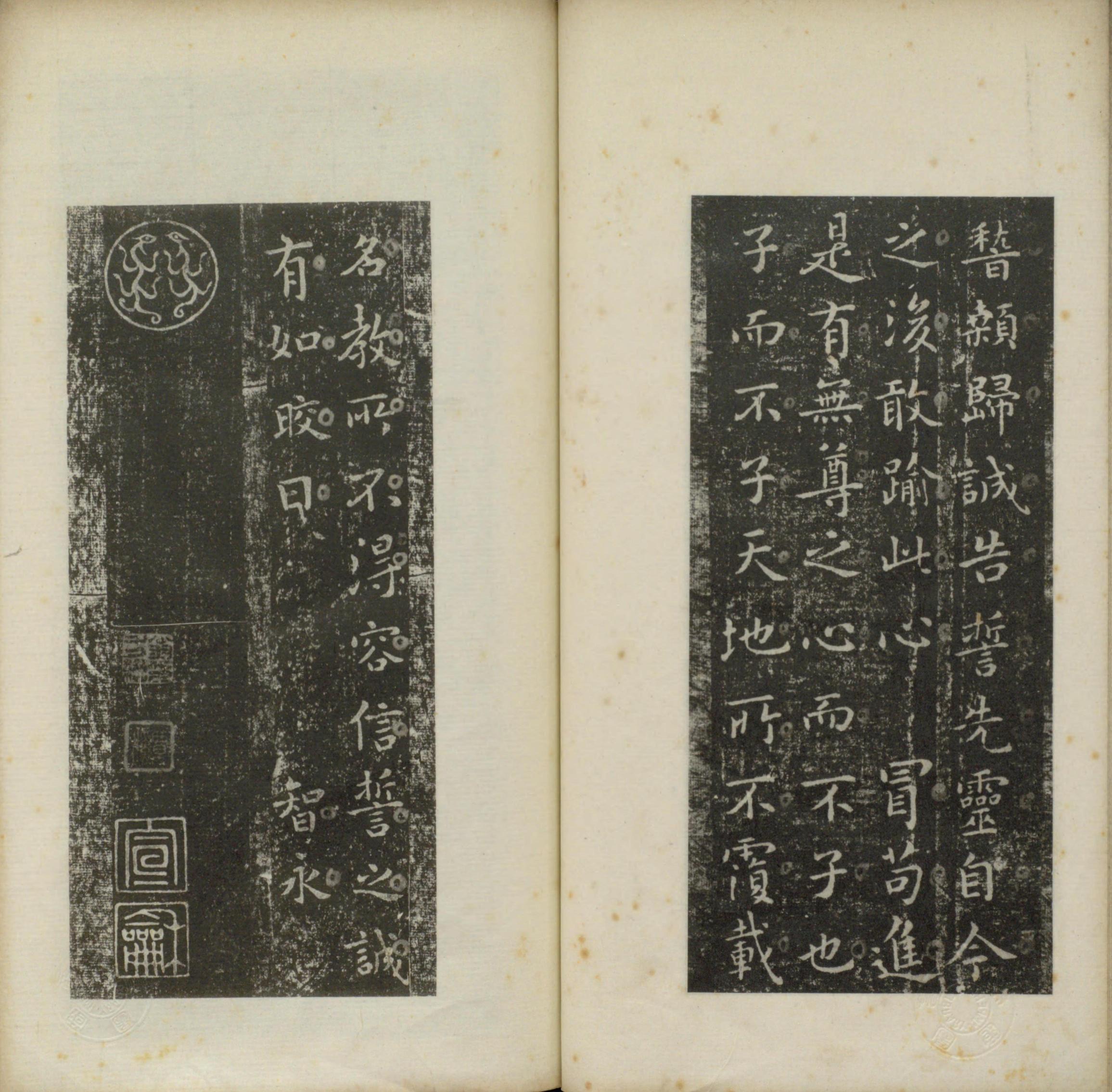 晋唐小楷