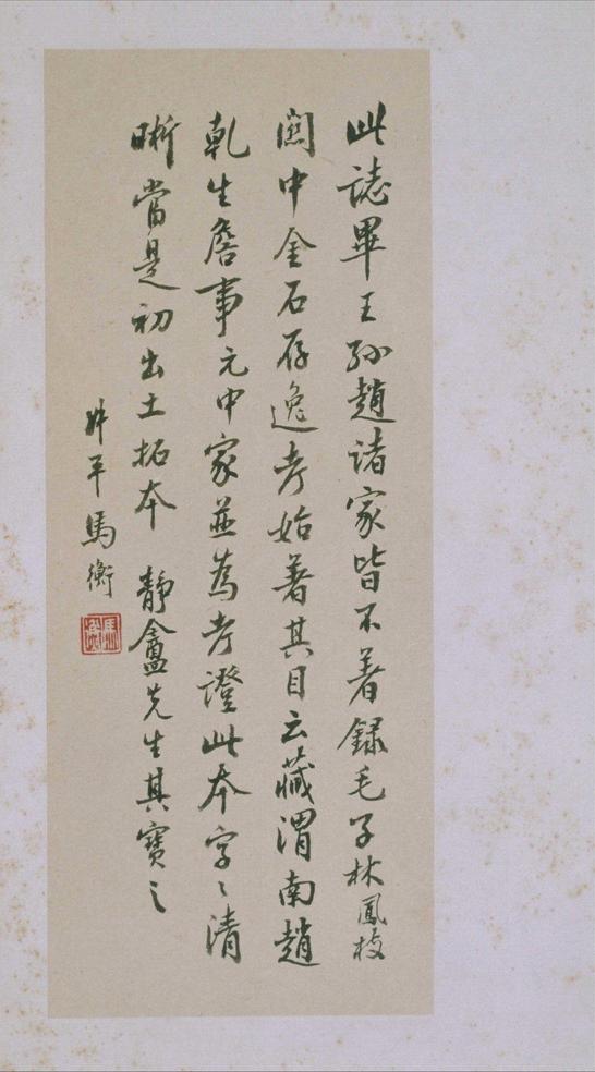 雁门县君墓志
