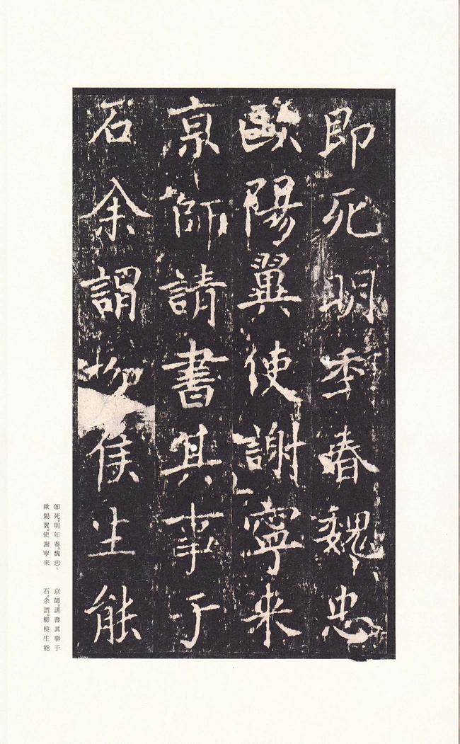 柳州罗池庙碑