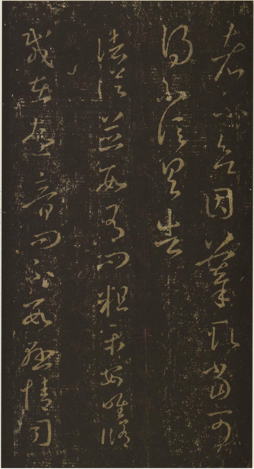 十七帖-安思远本