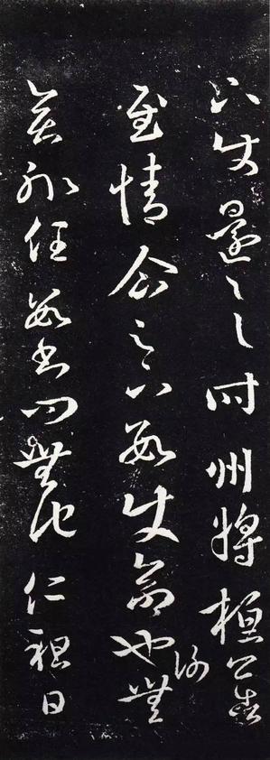 十七帖-三井本