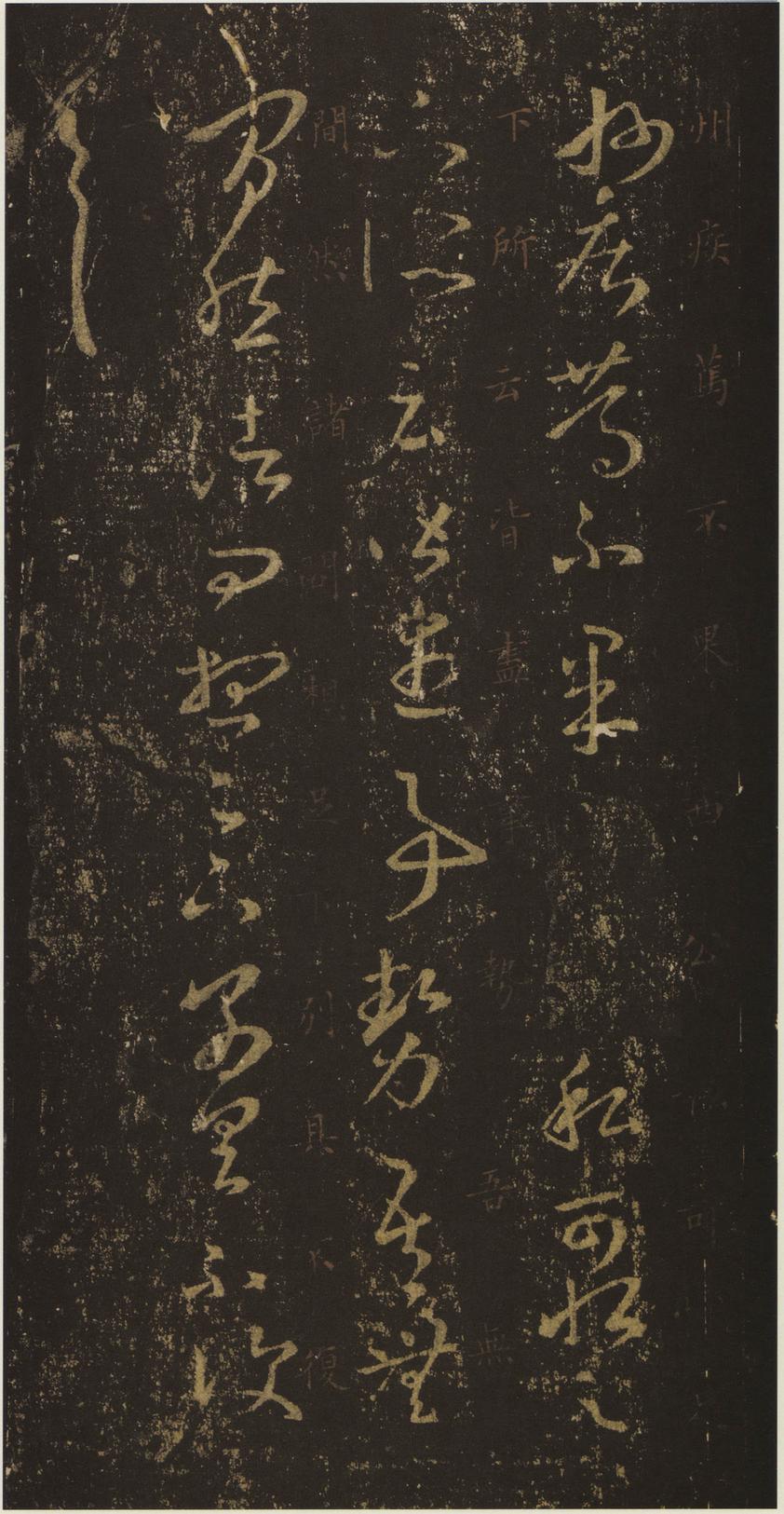 十七帖-安思远本
