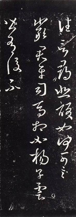 十七帖-三井本