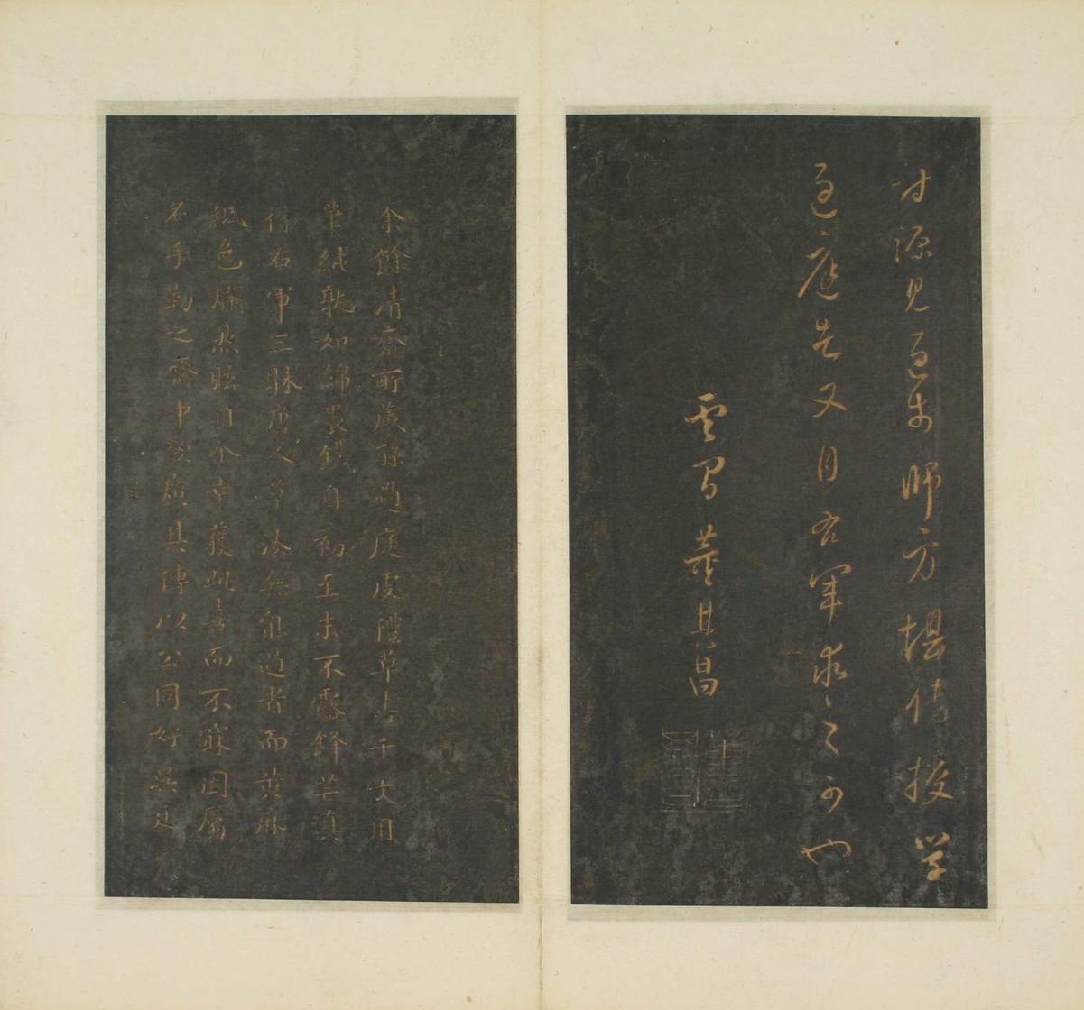 草书千字文-明拓本