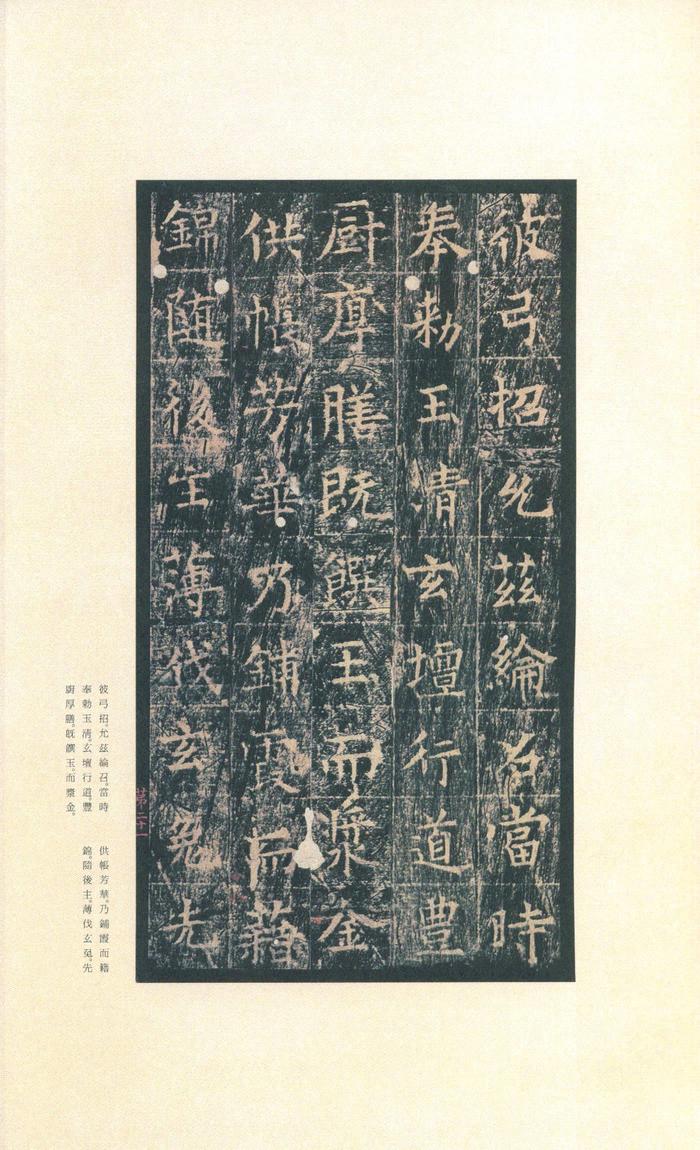 王洪范碑