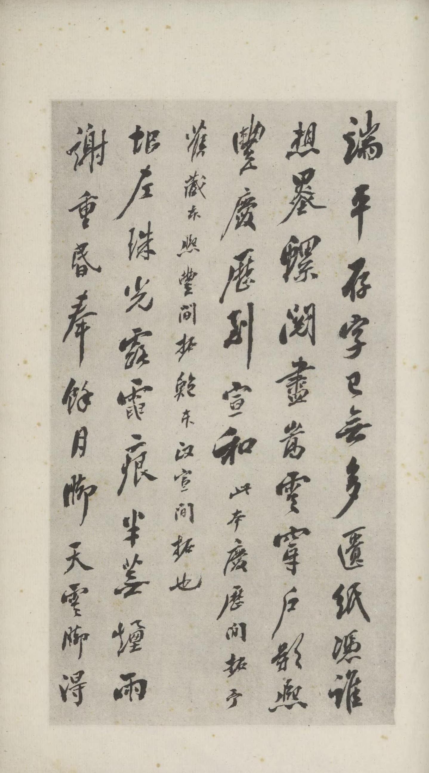 化度寺碑-日本国立图书馆