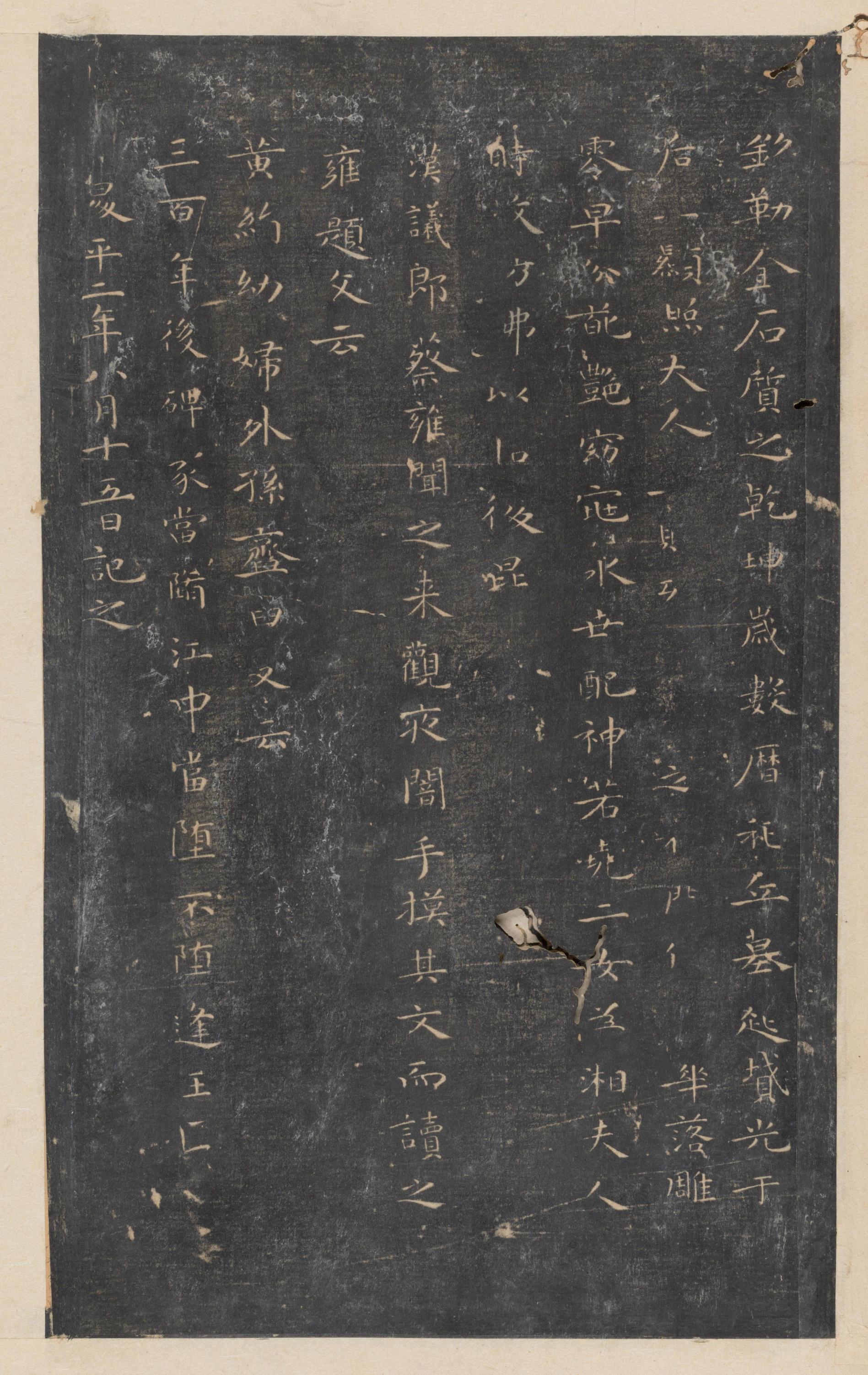 停云馆法帖