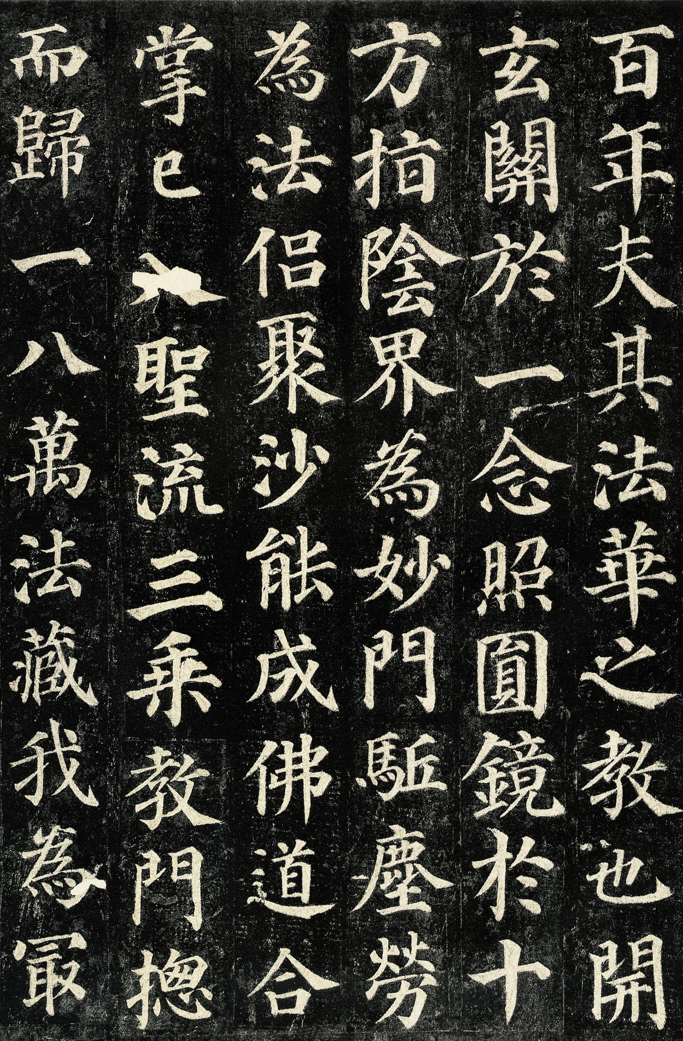 多宝塔碑