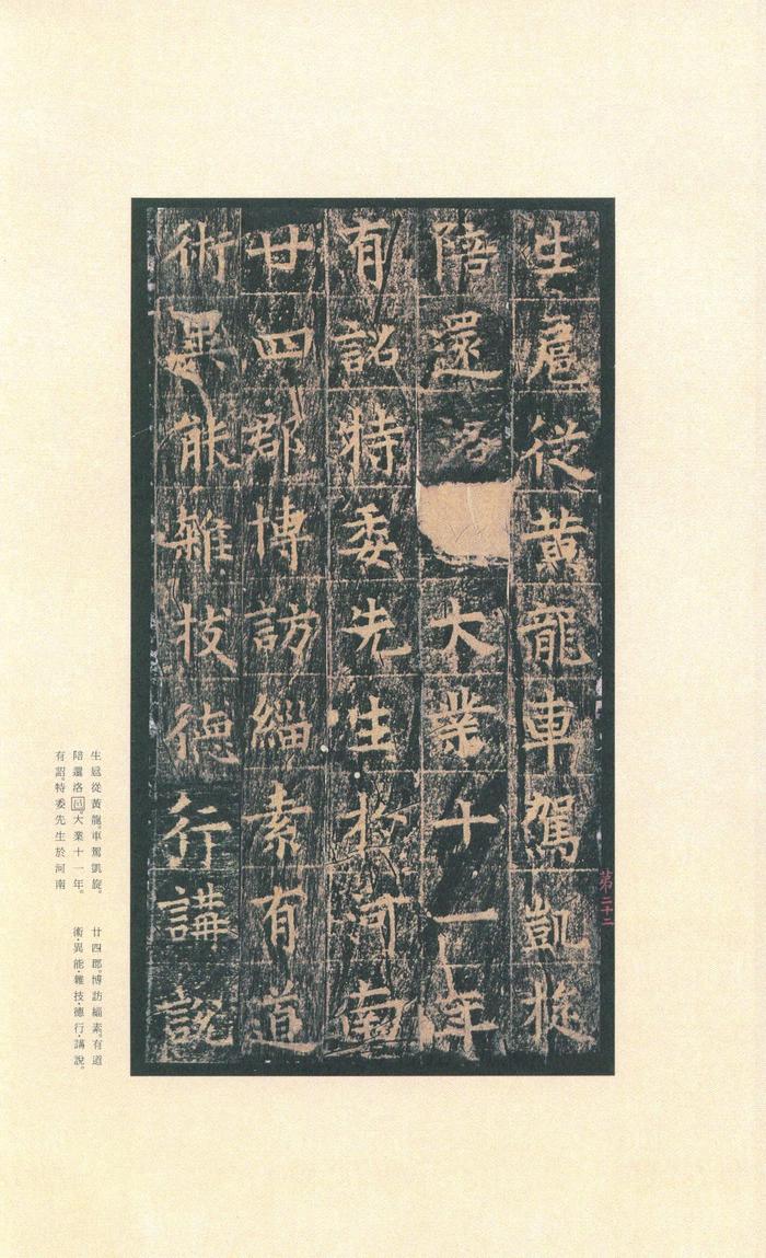王洪范碑
