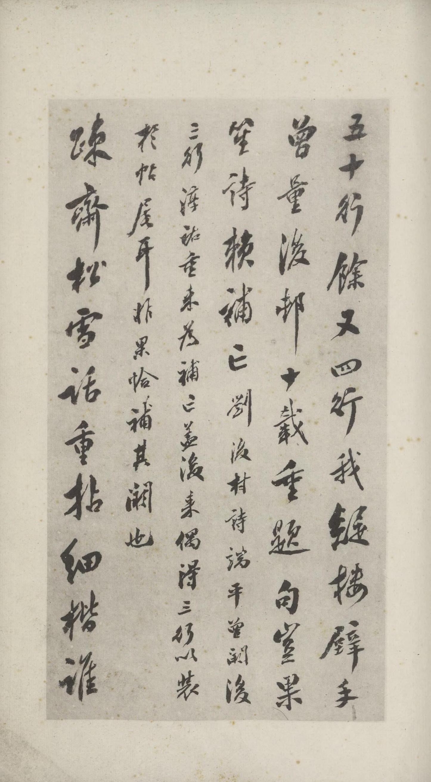 化度寺碑-日本国立图书馆