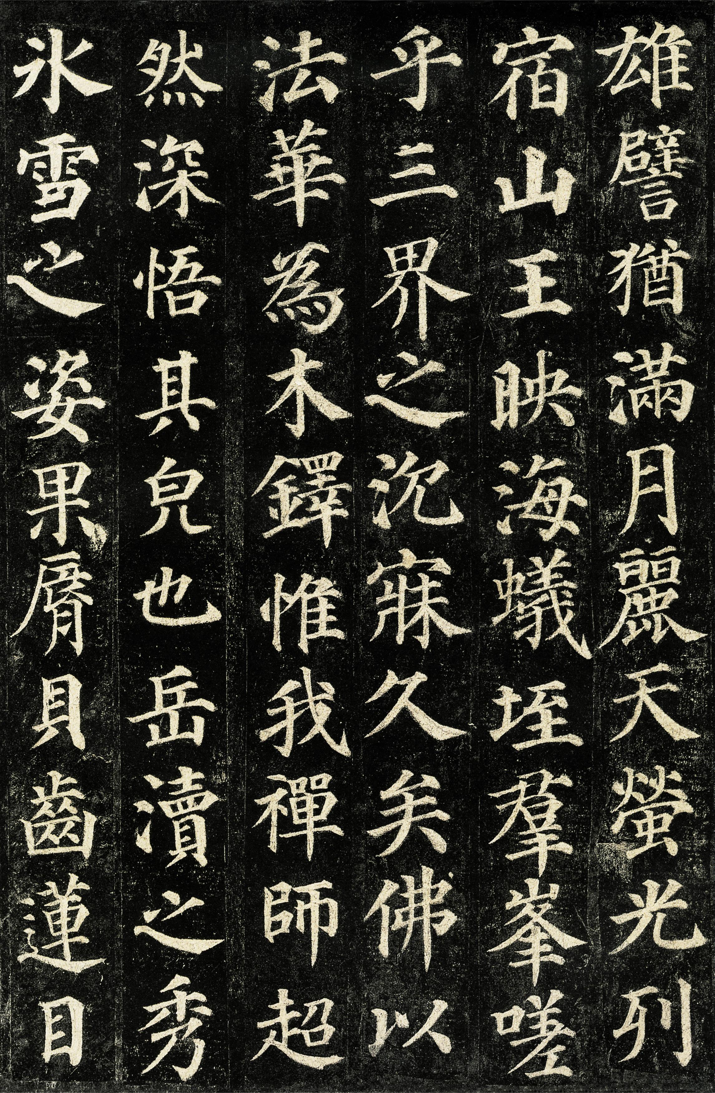 多宝塔碑