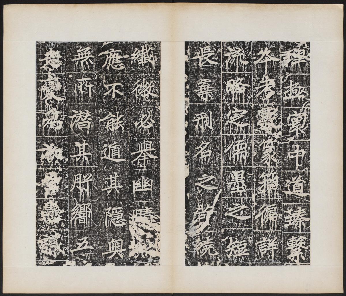 等慈寺碑