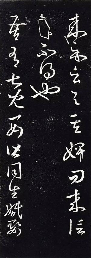 十七帖-三井本